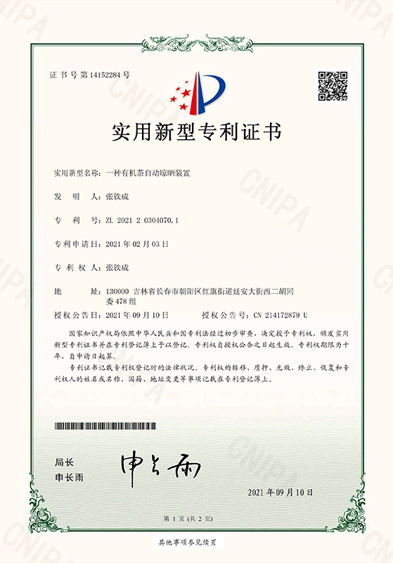 一种有机茶自动晾晒装置