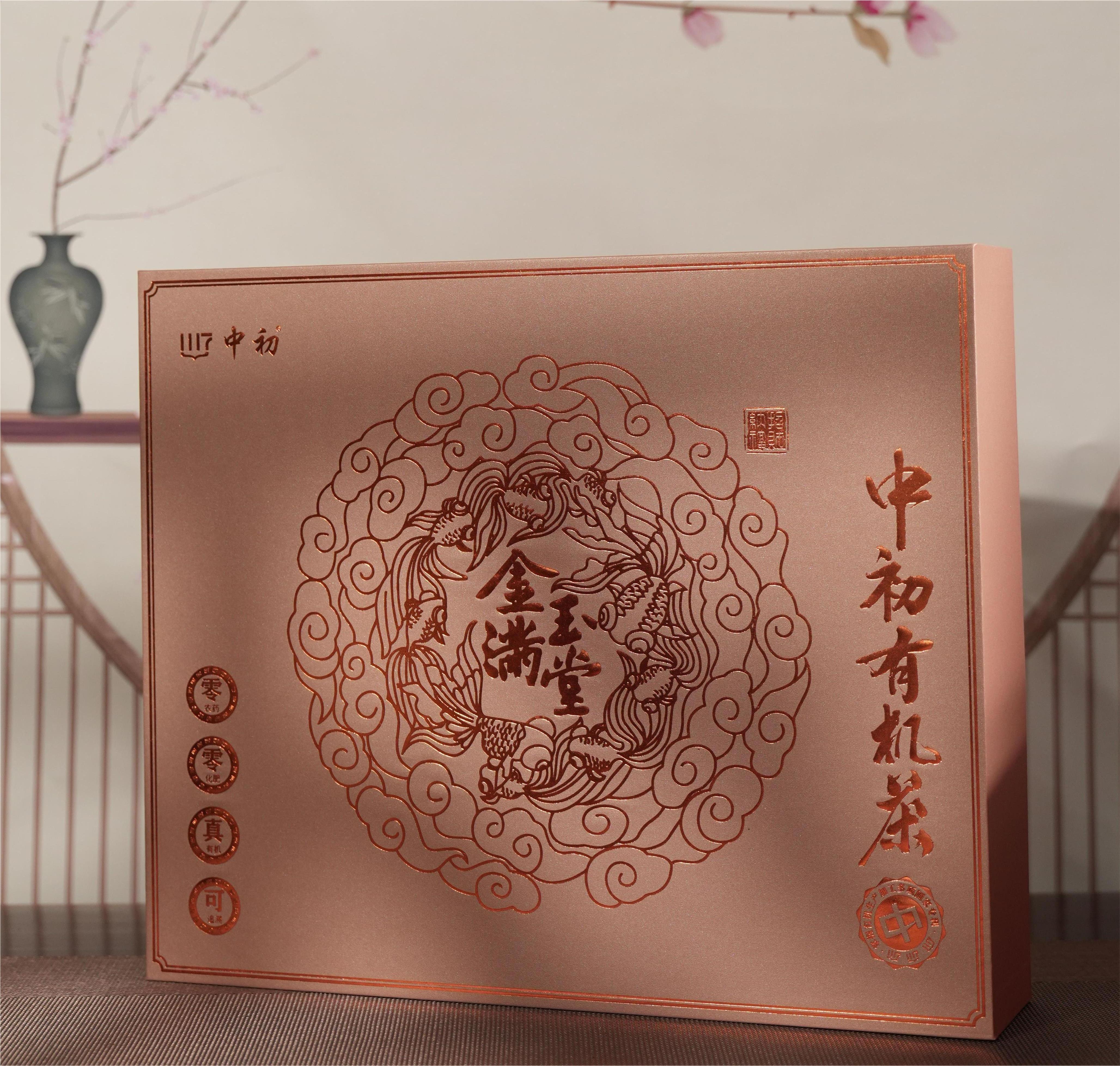 生普 金玉满堂
