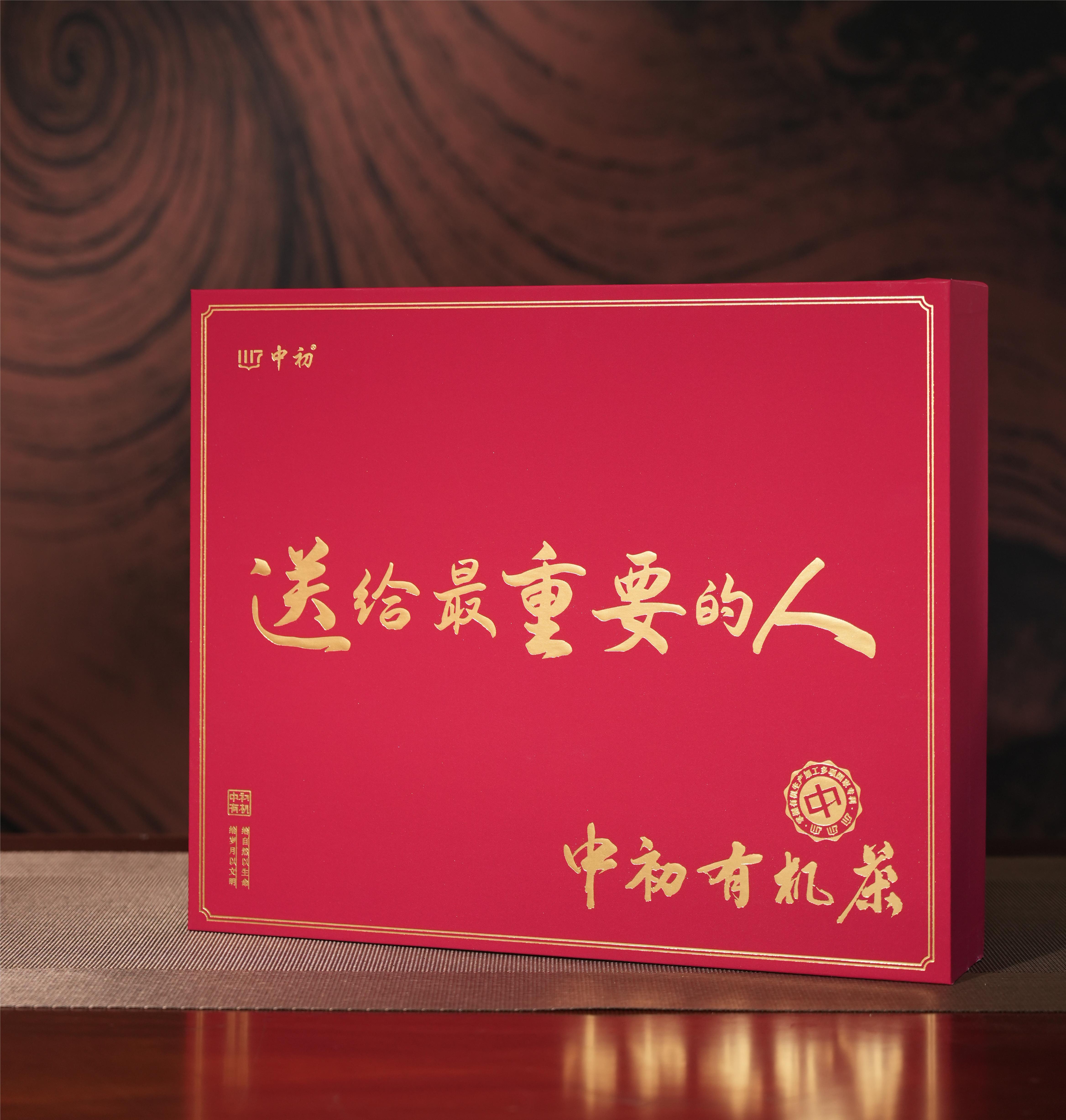 寿眉 送给最重要的人